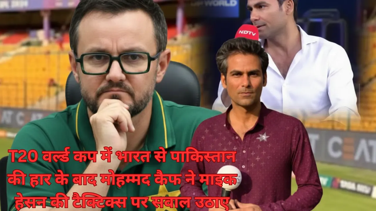 मोहम्मद कैफ , माइक हेसन